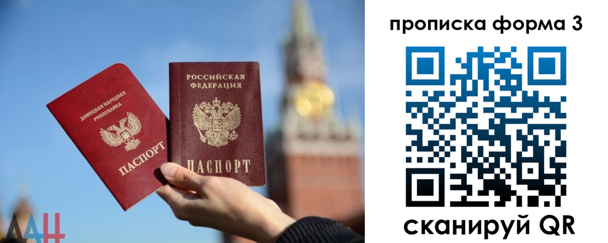 купить прописку в Волгограде
