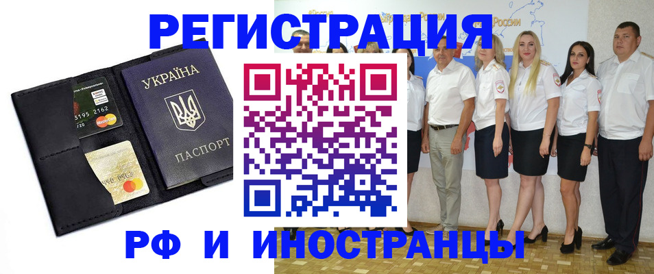 прописка законно в Волгограде